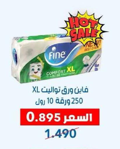 available at جمعية ضاحية عبدالله السالم والمنصورية التعاونية in الكويت - مدينة الكويت
