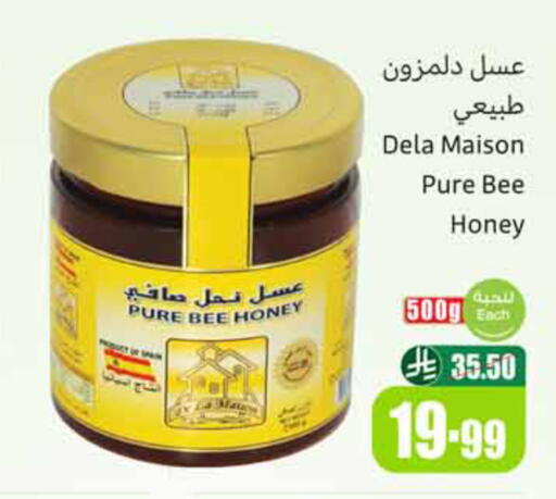 available at أسواق عبد الله العثيم in مملكة العربية السعودية, السعودية, سعودية - الخبر‎