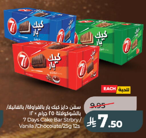 available at لولو هايبرماركت in مملكة العربية السعودية, السعودية, سعودية - جدة
