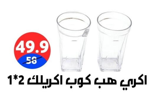available at Hyper City Damietta in Egypt - Cairo