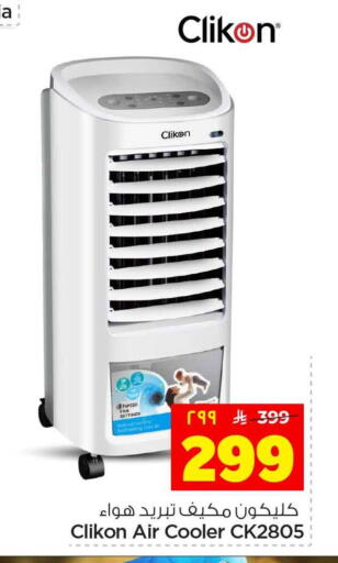 available at هايبر الوفاء in مملكة العربية السعودية, السعودية, سعودية - الرياض
