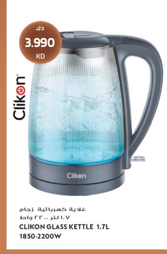 available at جراند هايبر in الكويت - مدينة الكويت