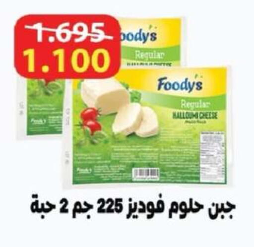 available at جمعية جليب الشويخ التعاونية in الكويت - مدينة الكويت
