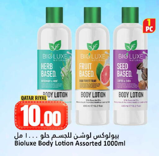 Rosemary Mint available at Dana Hypermarket in Qatar - Doha