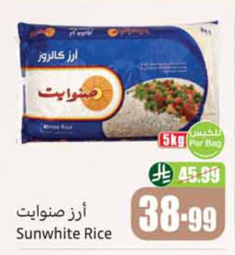 available at Othaim Markets in KSA, Saudi Arabia, Saudi - Tabuk