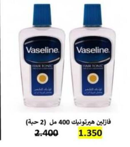 available at جمعية جليب الشويخ التعاونية in الكويت - مدينة الكويت