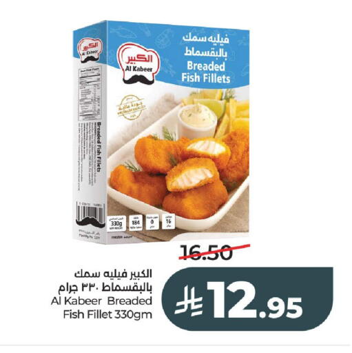 available at لولو هايبرماركت in مملكة العربية السعودية, السعودية, سعودية - عنيزة