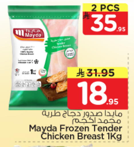 available at Nesto in KSA, Saudi Arabia, Saudi - Al Khobar