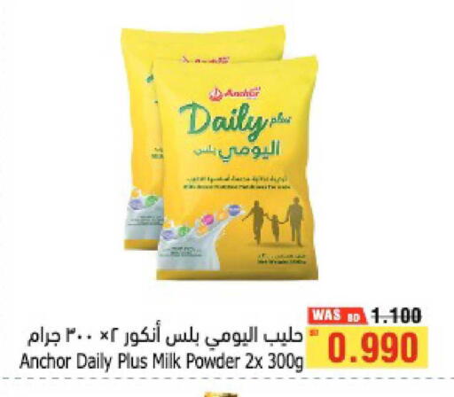 available at Al Helli in Bahrain