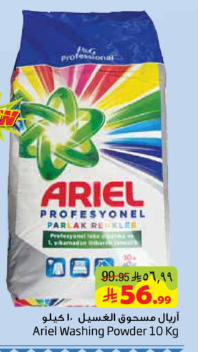 available at Layan Hyper in KSA, Saudi Arabia, Saudi - Dammam