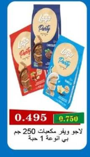 available at جمعية جليب الشويخ التعاونية in الكويت - مدينة الكويت