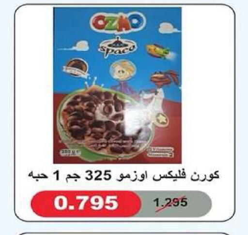 available at Dahiyat Abdullah Al Salem and Mansourieh Cooperative Society in Kuwait - Kuwait City