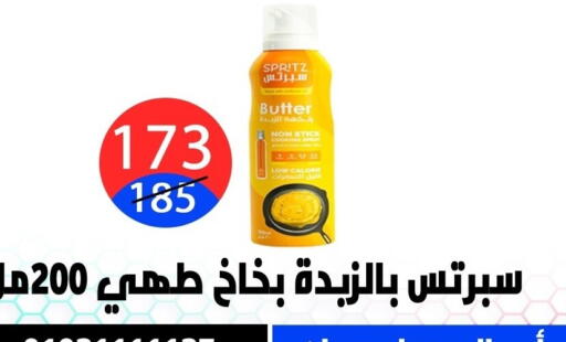 available at Hyper City Damietta in Egypt - Cairo