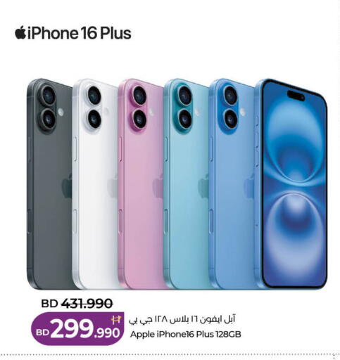 Apple available at LuLu Hypermarket in Bahrain
