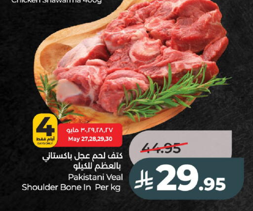available at لولو هايبرماركت in مملكة العربية السعودية, السعودية, سعودية - عنيزة