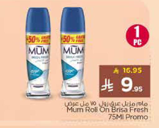 available at Nesto in KSA, Saudi Arabia, Saudi - Al-Kharj