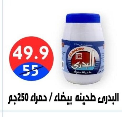 available at Hyper City Damietta in Egypt - Cairo