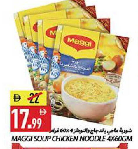 available at  روابي ماركت عجمان in الإمارات العربية المتحدة , الامارات - الشارقة / عجمان