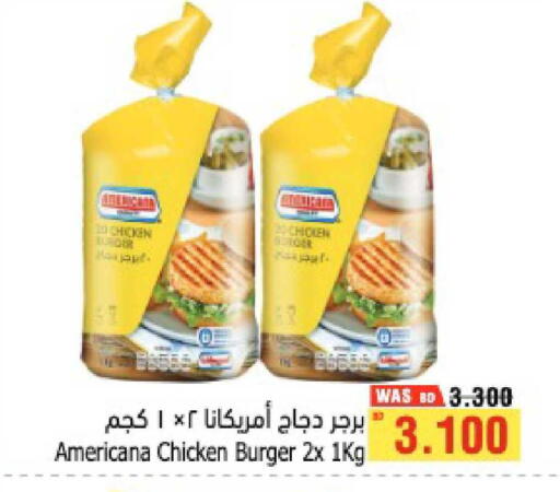 available at أسواق الحلي in البحرين
