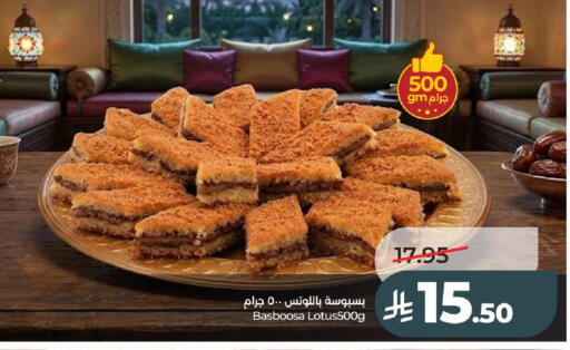 available at لولو هايبرماركت in مملكة العربية السعودية, السعودية, سعودية - عنيزة