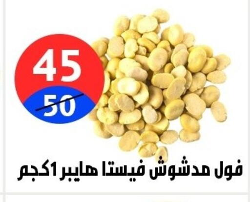 available at Hyper City Damietta in Egypt - Cairo