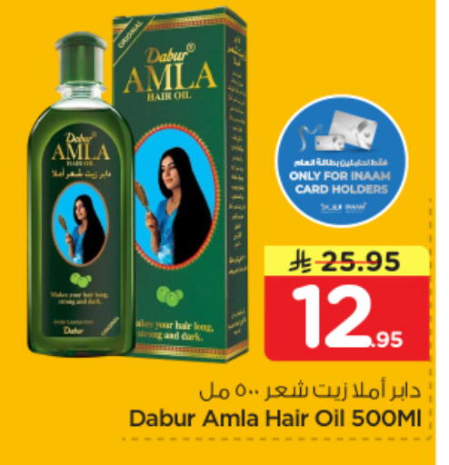 available at نستو in مملكة العربية السعودية, السعودية, سعودية - الأحساء‎