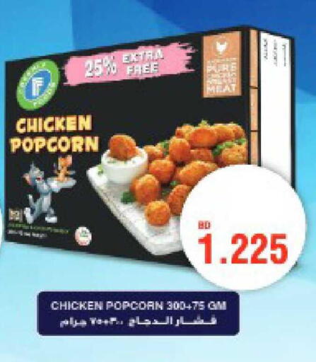 available at أسواق الحلي in البحرين