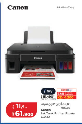 available at Lulu Hypermarket  in Kuwait - Kuwait City