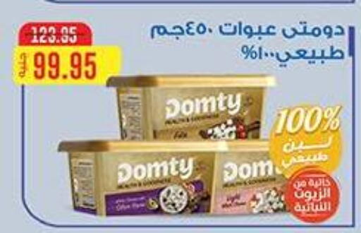 available at دلينا ماركت in Egypt - القاهرة