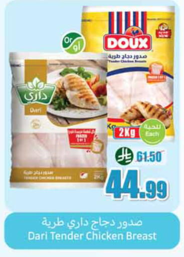 available at أسواق عبد الله العثيم in مملكة العربية السعودية, السعودية, سعودية - الخبر‎