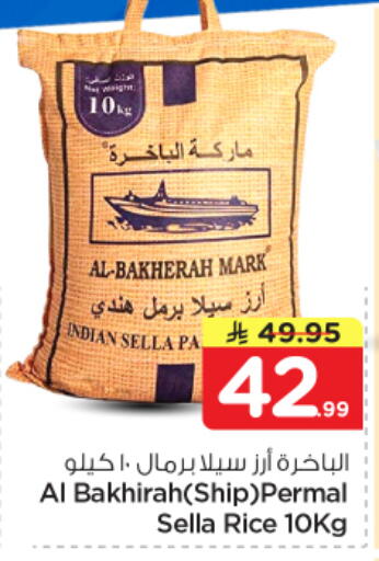 available at Nesto in KSA, Saudi Arabia, Saudi - Al Khobar