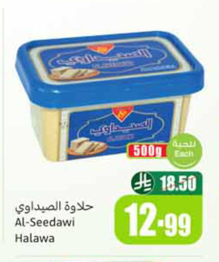 available at أسواق عبد الله العثيم in مملكة العربية السعودية, السعودية, سعودية - الخبر‎