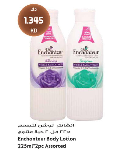 available at جراند هايبر in الكويت - مدينة الكويت
