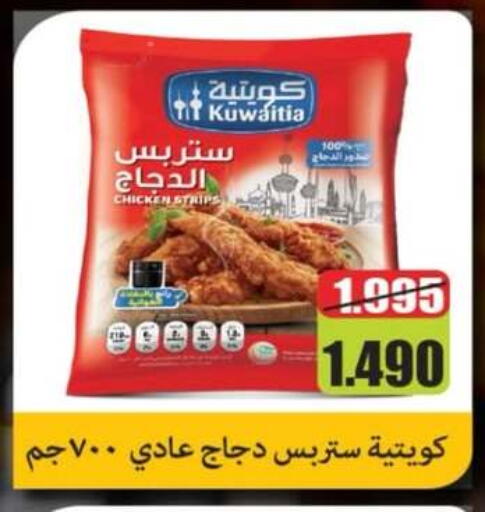 available at جمعية جليب الشويخ التعاونية in الكويت - مدينة الكويت
