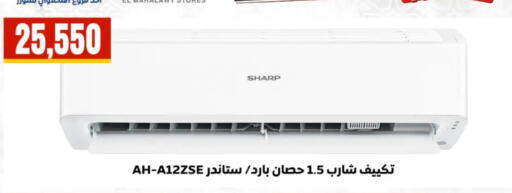 available at مارت فيل in Egypt - القاهرة
