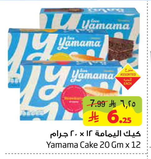 available at Layan Hyper in KSA, Saudi Arabia, Saudi - Dammam