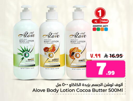 Papaya available at Hyper Al Wafa in KSA, Saudi Arabia, Saudi - Riyadh