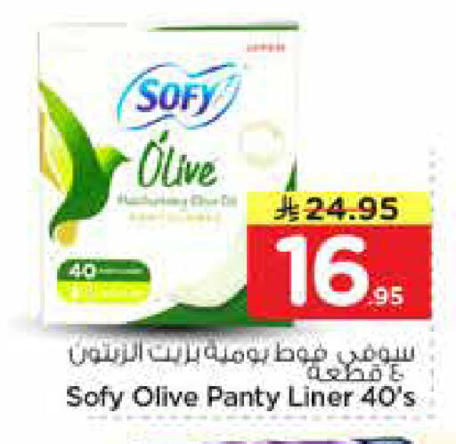 available at Nesto in KSA, Saudi Arabia, Saudi - Al-Kharj