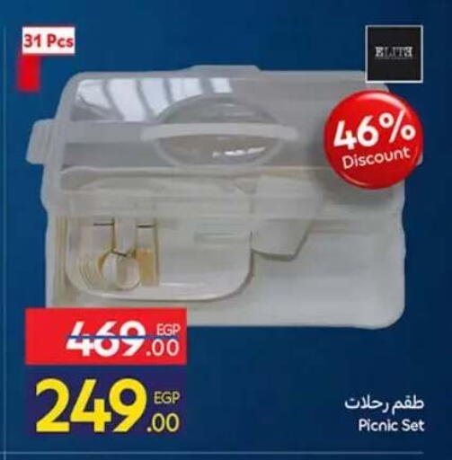 available at كارفور in Egypt - القاهرة