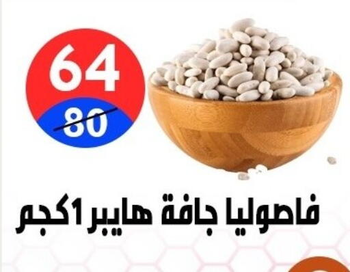 available at Hyper City Damietta in Egypt - Cairo