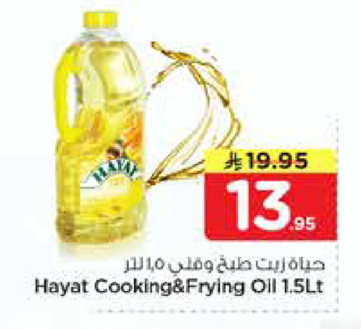 available at نستو in مملكة العربية السعودية, السعودية, سعودية - الرياض