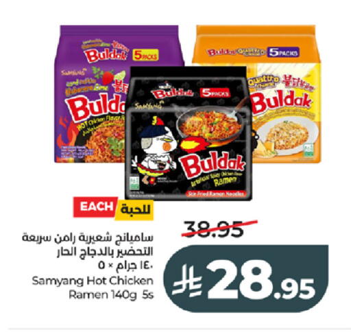 available at LULU Hypermarket in KSA, Saudi Arabia, Saudi - Tabuk