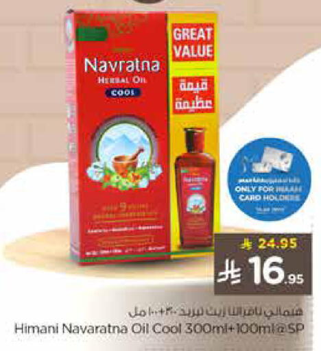 available at Nesto in KSA, Saudi Arabia, Saudi - Riyadh