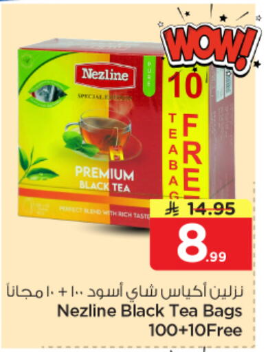 available at Nesto in KSA, Saudi Arabia, Saudi - Al Khobar