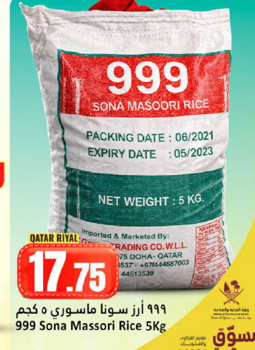 Date available at Dana Hypermarket in Qatar - Doha