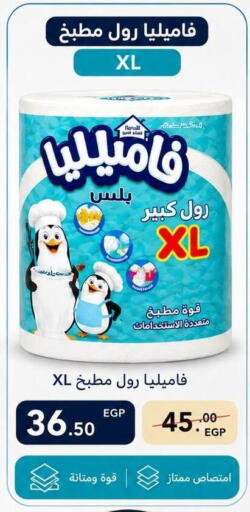 available at هايبر السنباطي in Egypt