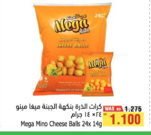 available at Al Helli in Bahrain