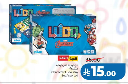 available at لولو هايبرماركت in مملكة العربية السعودية, السعودية, سعودية - الخرج