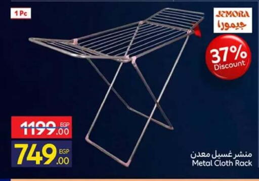 available at كارفور in Egypt - القاهرة