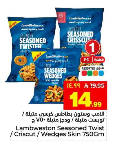 available at هايبر الوفاء in مملكة العربية السعودية, السعودية, سعودية - الرياض